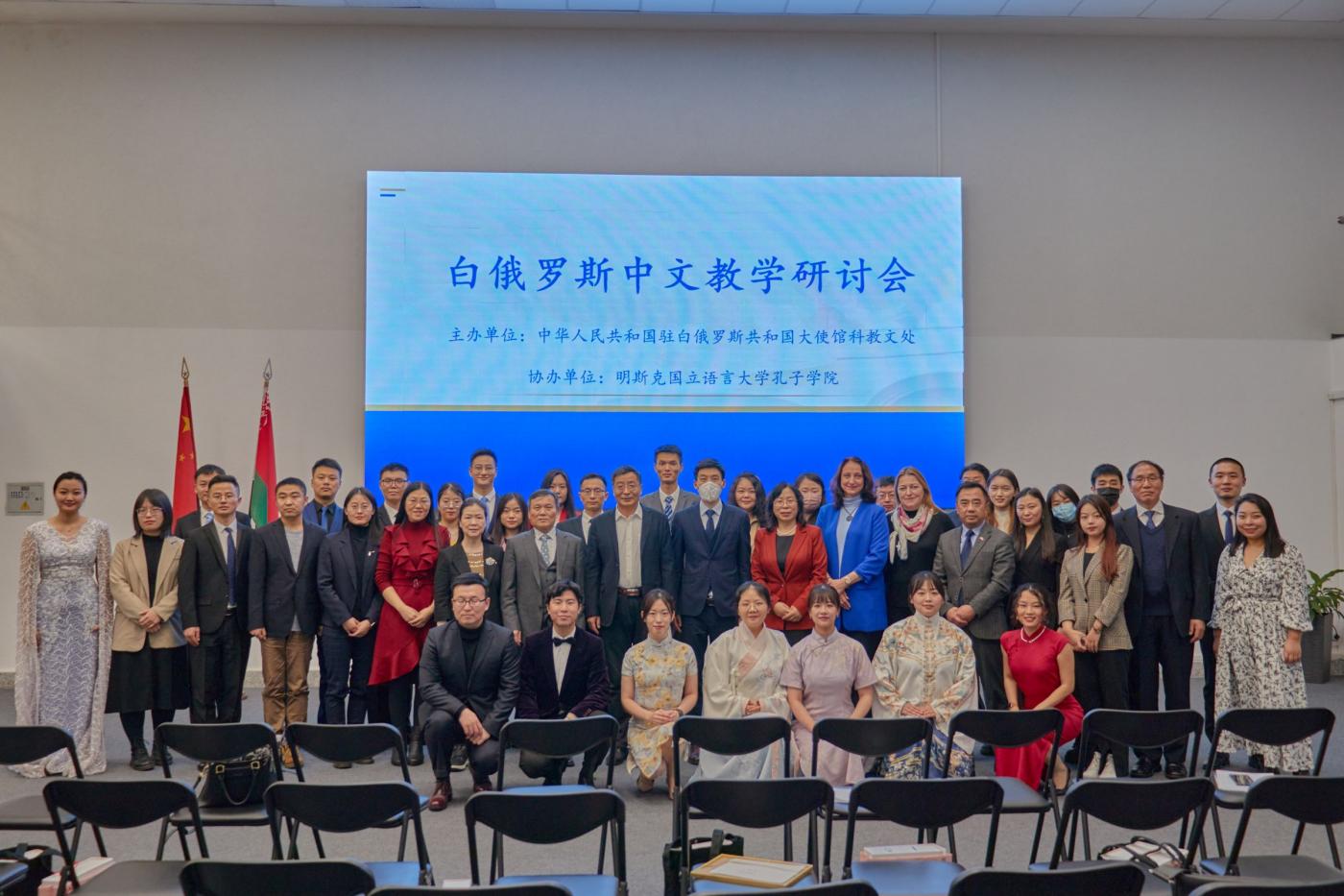 白俄罗斯国立技术大学科技孔子学院参加白俄罗斯中文教学研讨会活动